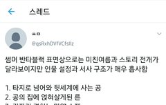 얘 반타ㅂ랙 안읽은듯