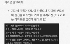 내가 가호일 팩트만 정리해왔어!!