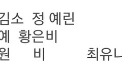 유주언니.. 미안.. 도저히... 넣을 곳이 없었어...