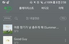 반복재생 말이야..