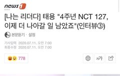 이태용 nct 127 리더입니다.