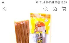 얘들아 있니?