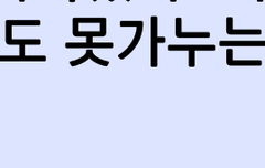 메모장켜서 대충 연성 끄적이는데