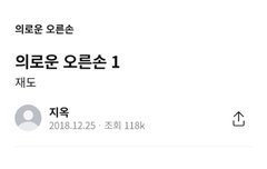 와 의른손ㅜㅜㅜ