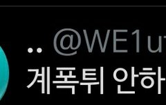 계폭안한다했으면서 계폭한거부터 딱 각나오지않음?