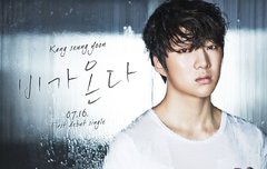 오늘 승윤이 비온 솔로데뷔 7주년!!