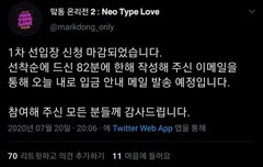 맠동 다 끝나버렸다