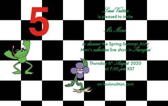 미노 뤄비똥 초대장받았넹