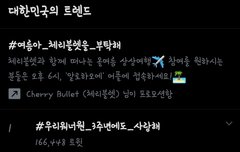 대한민국 실트 1위찍었다