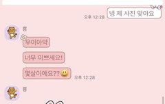 ㅅㄷ 얘 어떻게 족칠까