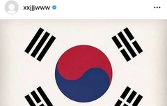 지누도 태극기 올렸어 ㅠㅠㅠㅠ