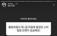 수정이 이번 활동의상 맘에 드나보다