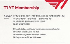 티원 유튜브 멤버십 오픈