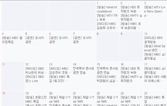 스케줄 겁나 살인적...