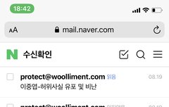 드디어 울림 메일 읽는다