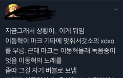 맠동 팬기만 무슨일인데