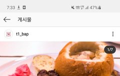 페이커의 식단이 궁금하면