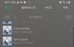 Apple한입 하면서 스밍
