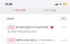 투문들 이렇게 원어스 홍보하는고 어떤거 같앙 ?