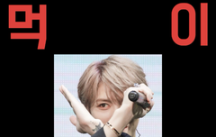 얘들아 나 하나 더만들었어!!