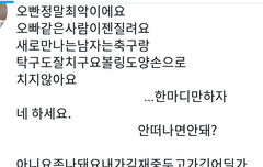 오빠정말최악이에요