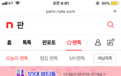 우리 인기채널 TOP순위에 있어ㅋㅋㅋㅋㅋㅋ
