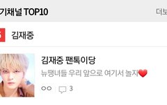 인기 채널 5위야ㅋㅋㅋㅋㅋㅋ