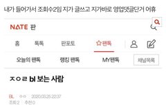 유튜브 뒷광고처럼 비엘 웹툰,소설 회사에 돈받고 광고하는 무리 나가라