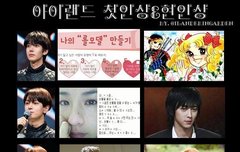 아이랜드 첫인상 vs 현인상 ㅋㅋㅋㅋㅋㅋㅋㅋㅋㅌ