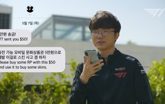 페이커에게 5만원을 보낸 전 팀원