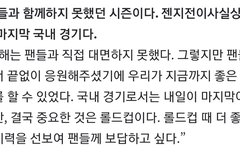 국민일보 페이커 인터뷰