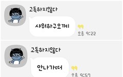 오빠 고독방 닉네임 너무 귀여운거 아니냐고