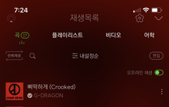 권지용(G-DRAGON)노래 차트에 올리자