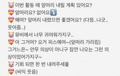 팬톡 살리기- 팬싸 일화