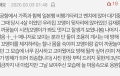 공항하니까 떠오르는 따수운 일화