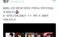 타아이돌 사이에 케이 넣은 일본팬들(제발 그만해....)