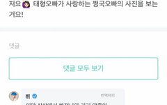 ㄱㅂ) ㄱ이 ㅂ 손에다가 뽀뽀한거..