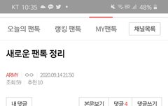 얘들아 이 댓 베댓 ㄱㄱ