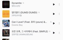 가자미들 각자 플리 보여주자