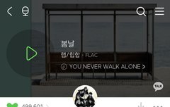 봄날 하트 수 50만 까지 399개!!!