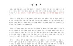 아이랜드 팬톡 여러분 봐주세요!!