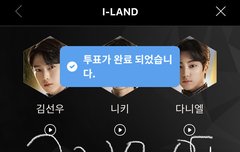 시즈니 투표인증!!