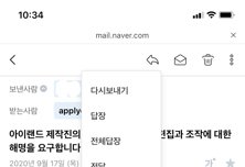 수정)))메일총공 재공지