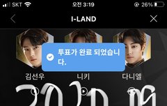 시즈니 투표인증!!