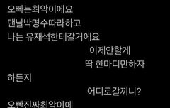 타팬인데 웃긴 짤 좀 올려주라