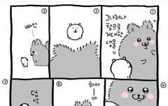 달곰쓰 인슷하 저번거 후편