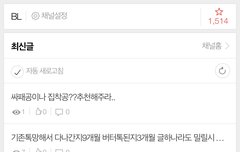 ⬇️밑에 돈받고 영업해주는 벨툰플랫폼알바 박제함