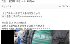 일성우 섹톰 시모네타말야