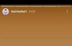 인스타 스토리 웃음소리ㅋㅋㅋ