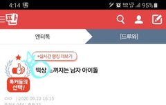 우리 애들 타팬이 봐도 떡상중?